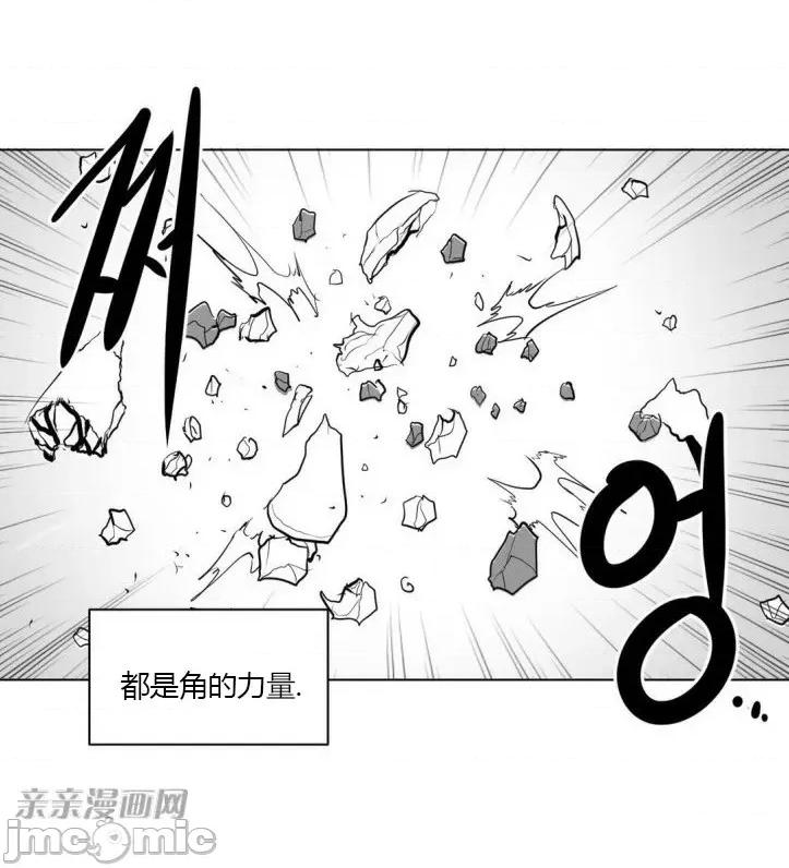 新世界之魔物猎手 新世界之魔物猎手-第12话 第72页