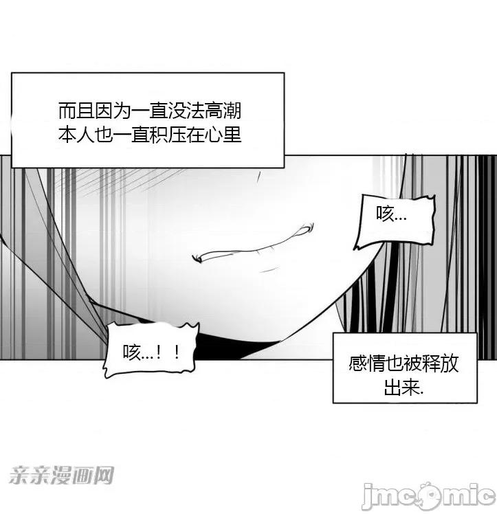 新世界之魔物猎手 新世界之魔物猎手-第12话 第81页