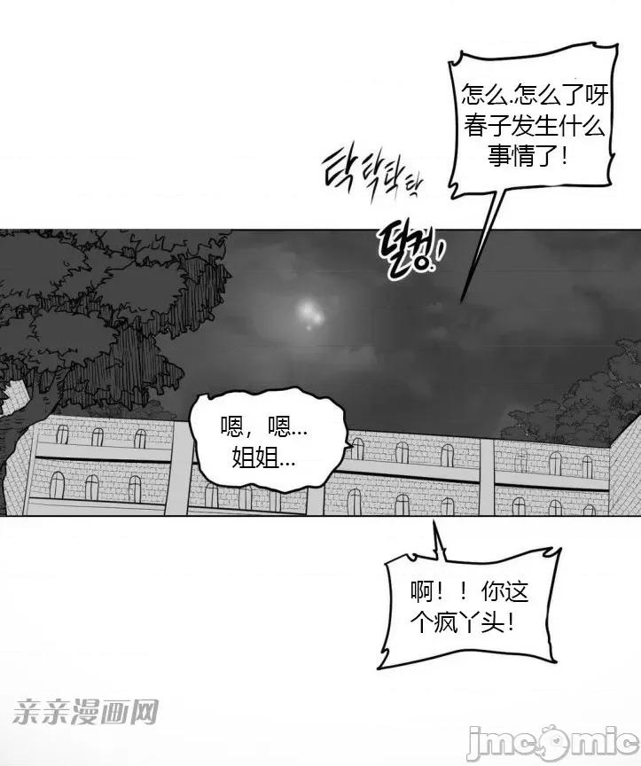 新世界之魔物猎手 新世界之魔物猎手-第12话 第83页