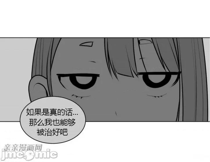 新世界之魔物猎手 新世界之魔物猎手-第12话 第87页