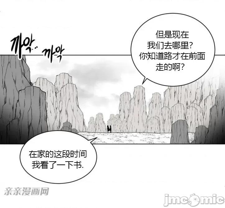 新世界之魔物猎手 新世界之魔物猎手-第12话 第94页
