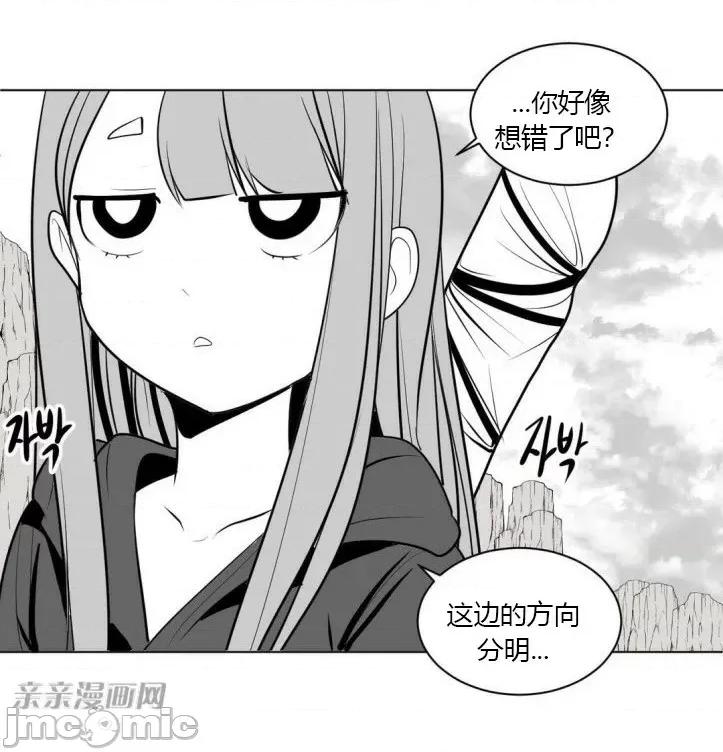 新世界之魔物猎手 新世界之魔物猎手-第12话 第95页