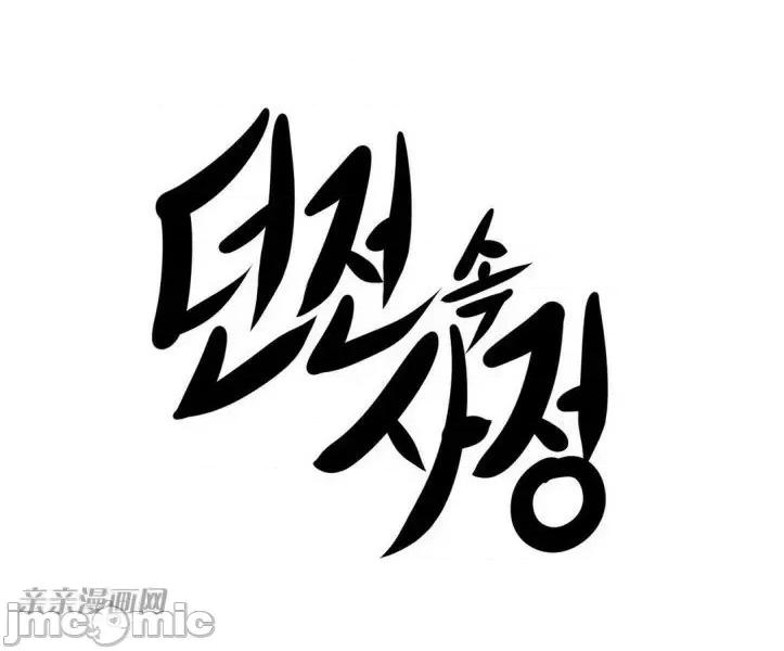 新世界之魔物猎手 新世界之魔物猎手-第13话 第19页