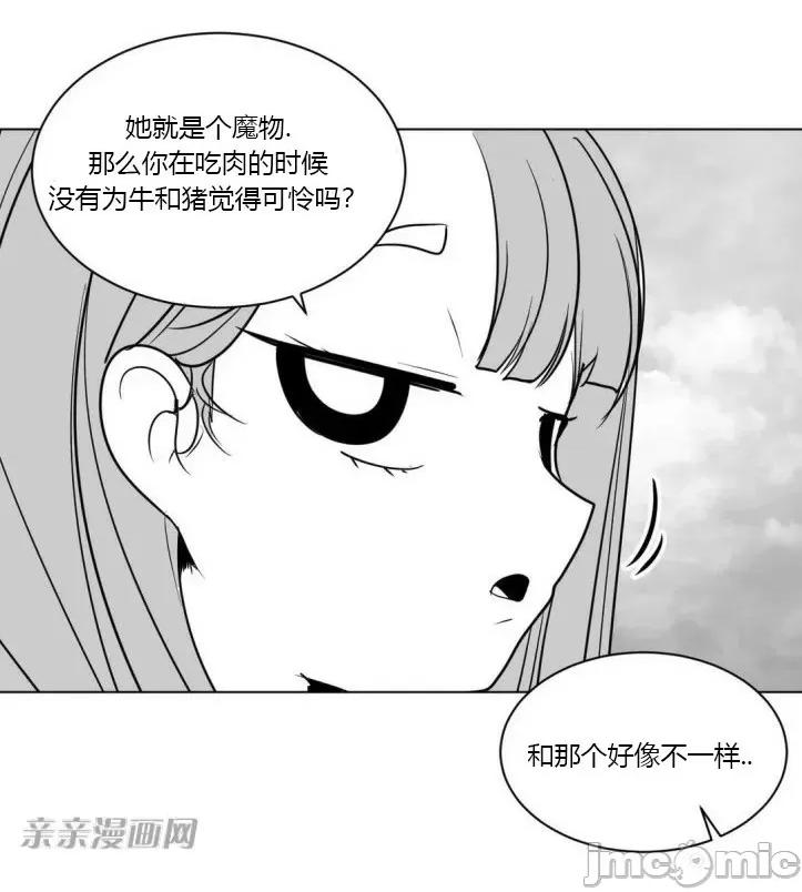 新世界之魔物猎手 新世界之魔物猎手-第13话 第37页