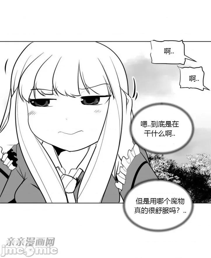 新世界之魔物猎手 新世界之魔物猎手-第13话 第47页