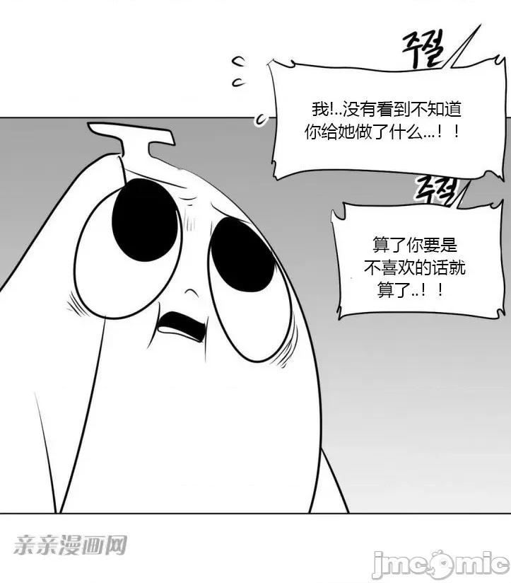 新世界之魔物猎手 新世界之魔物猎手-第13话 第61页