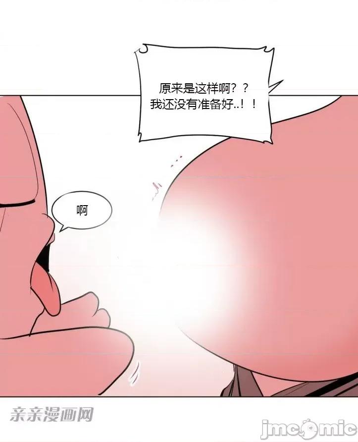 新世界之魔物猎手 新世界之魔物猎手-第13话 第66页