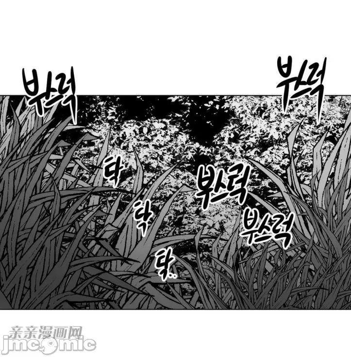 新世界之魔物猎手 新世界之魔物猎手-第13话 第77页
