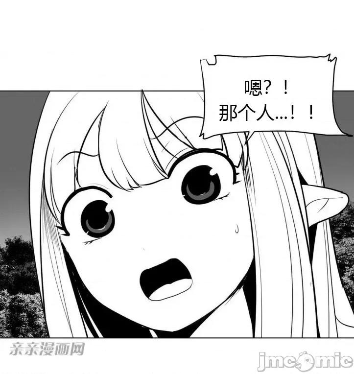 新世界之魔物猎手 新世界之魔物猎手-第13话 第79页