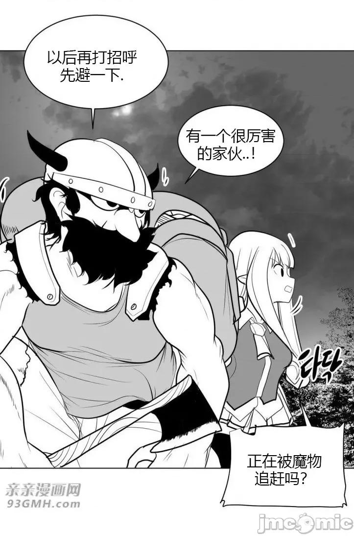 新世界之魔物猎手 新世界之魔物猎手-第14话 第2页