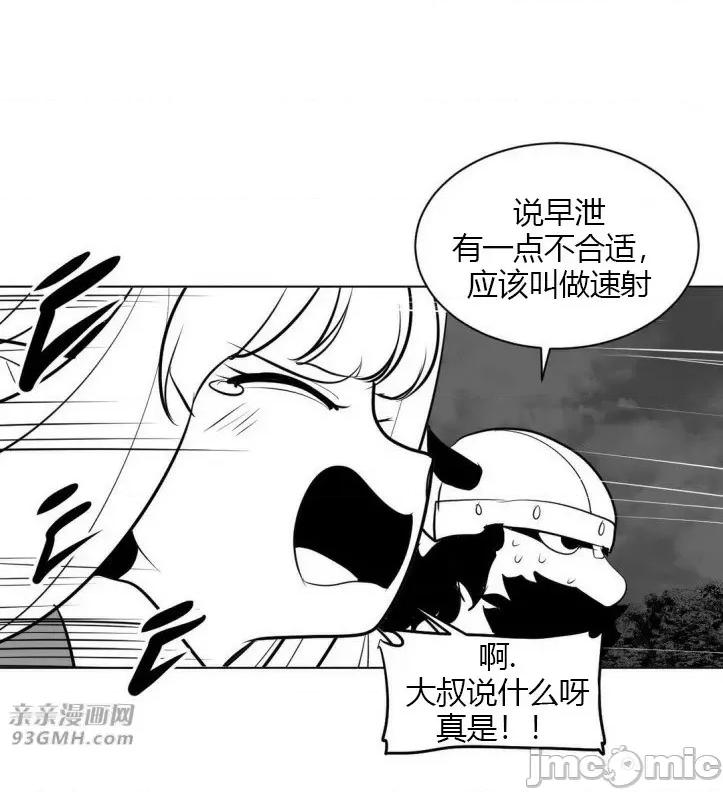 新世界之魔物猎手 新世界之魔物猎手-第14话 第11页
