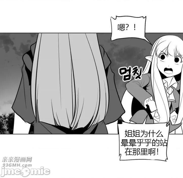 新世界之魔物猎手 新世界之魔物猎手-第14话 第13页