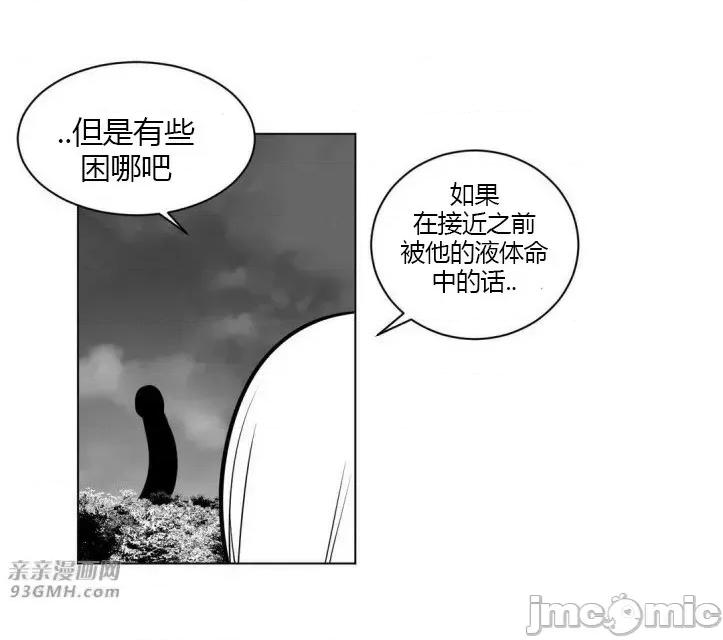 新世界之魔物猎手 新世界之魔物猎手-第14话 第22页