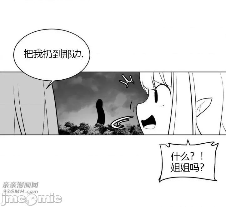 新世界之魔物猎手 新世界之魔物猎手-第14话 第23页