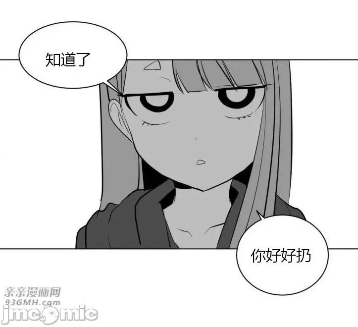 新世界之魔物猎手 新世界之魔物猎手-第14话 第26页