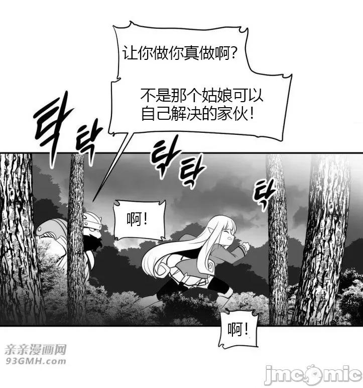新世界之魔物猎手 新世界之魔物猎手-第14话 第47页