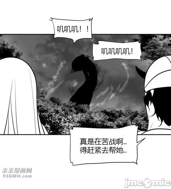 新世界之魔物猎手 新世界之魔物猎手-第14话 第49页