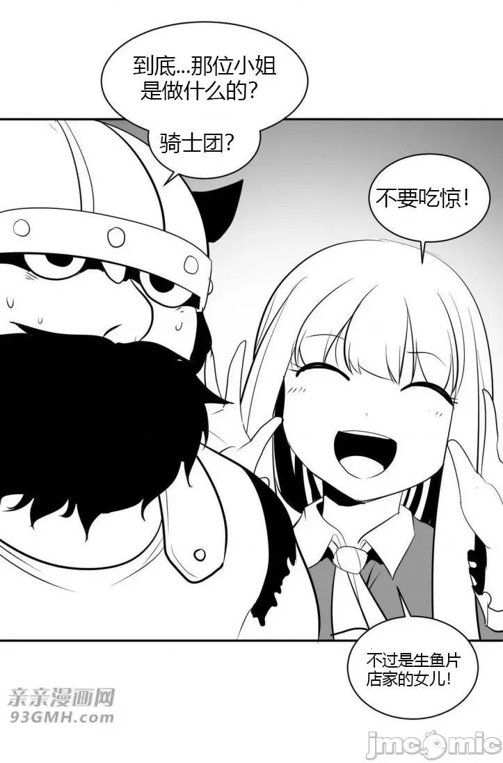 新世界之魔物猎手 新世界之魔物猎手-第14话 第57页