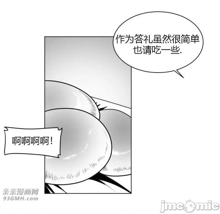 新世界之魔物猎手 新世界之魔物猎手-第14话 第59页