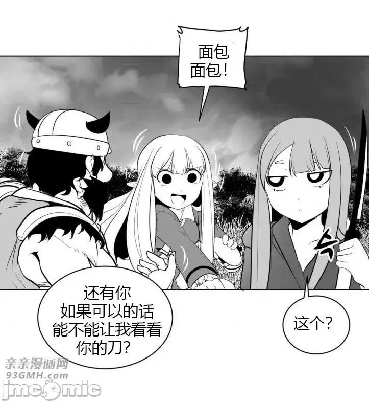 新世界之魔物猎手 新世界之魔物猎手-第14话 第60页
