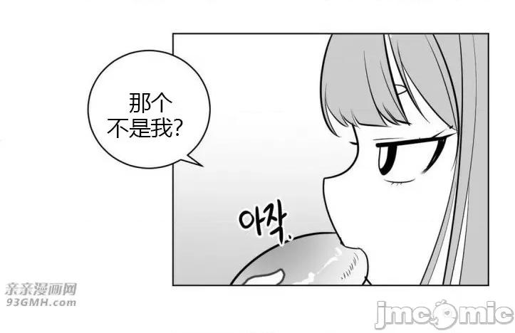 新世界之魔物猎手 新世界之魔物猎手-第14话 第63页