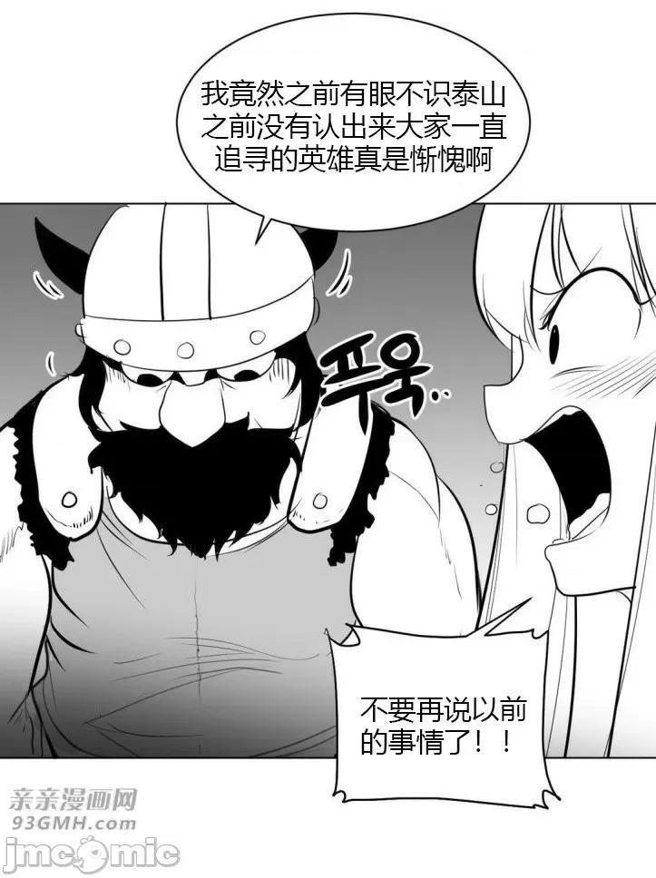 新世界之魔物猎手 新世界之魔物猎手-第14话 第65页