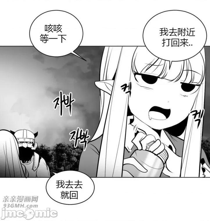 新世界之魔物猎手 新世界之魔物猎手-第14话 第67页