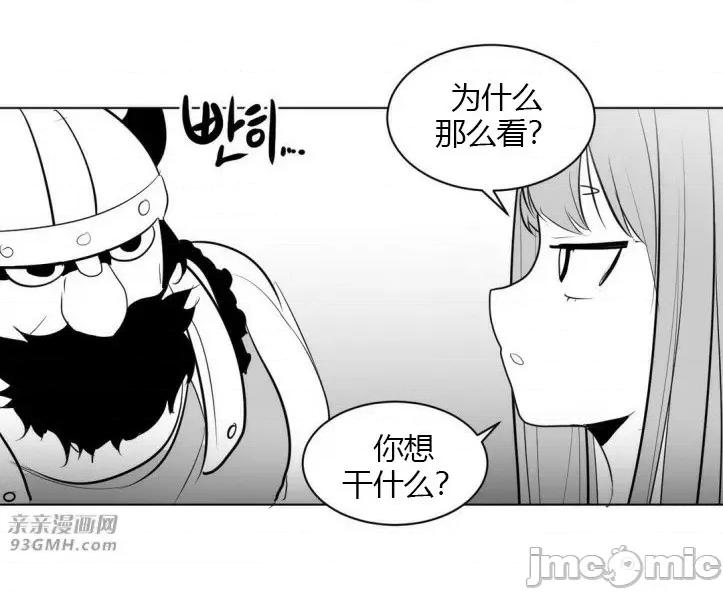 新世界之魔物猎手 新世界之魔物猎手-第14话 第69页