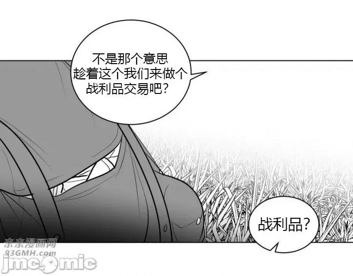 新世界之魔物猎手 新世界之魔物猎手-第14话 第71页
