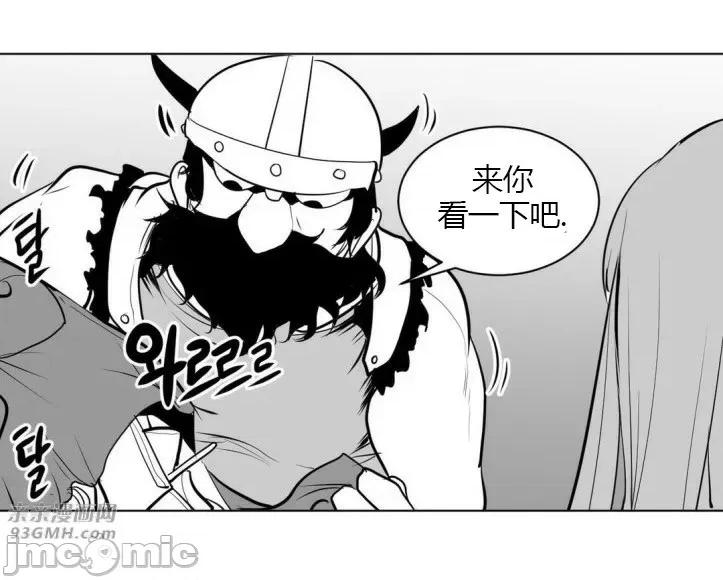 新世界之魔物猎手 新世界之魔物猎手-第14话 第73页