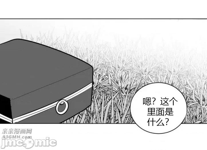 新世界之魔物猎手 新世界之魔物猎手-第14话 第75页