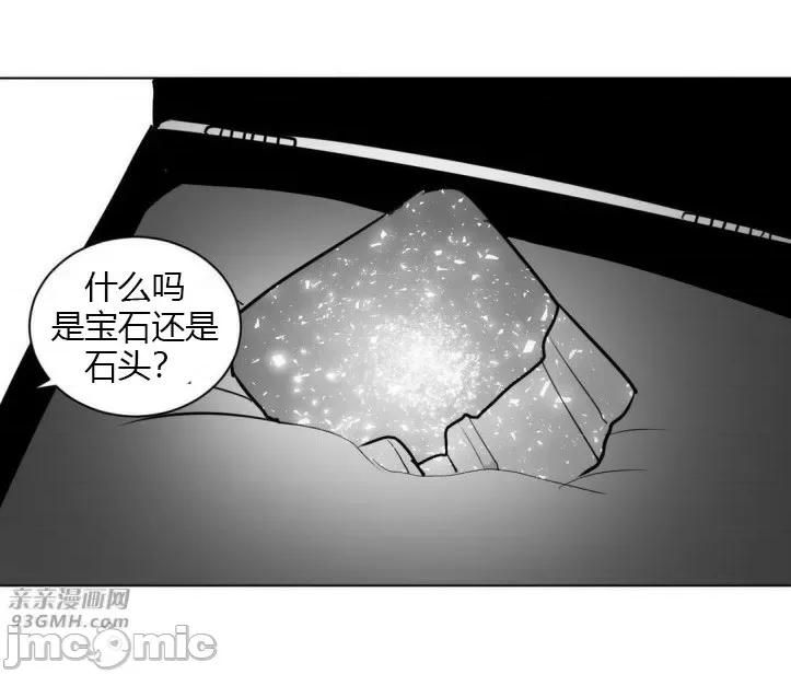 新世界之魔物猎手 新世界之魔物猎手-第14话 第77页