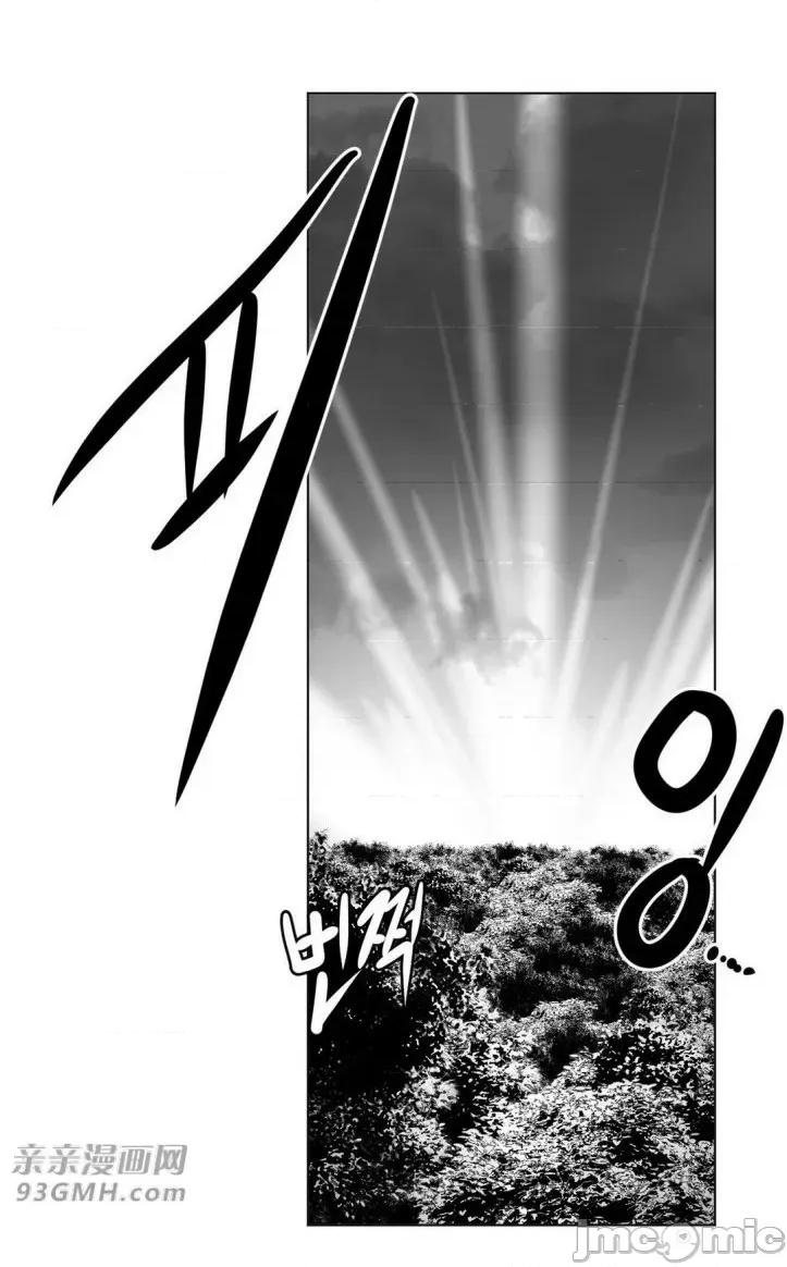 新世界之魔物猎手 新世界之魔物猎手-第14话 第79页
