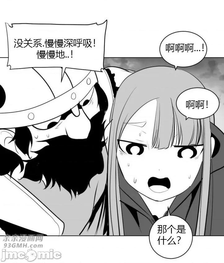 新世界之魔物猎手 新世界之魔物猎手-第14话 第82页