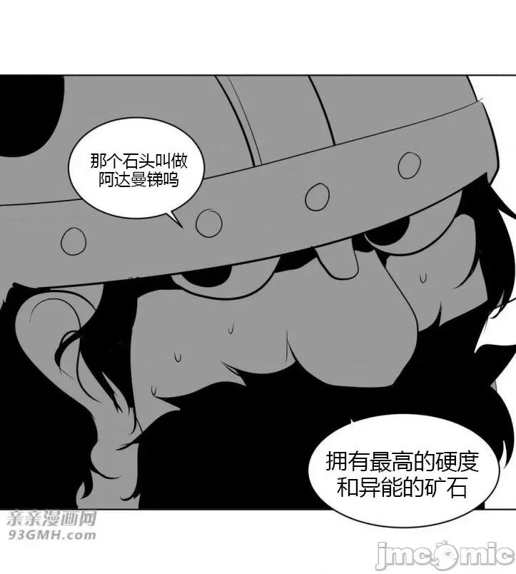 新世界之魔物猎手 新世界之魔物猎手-第14话 第83页