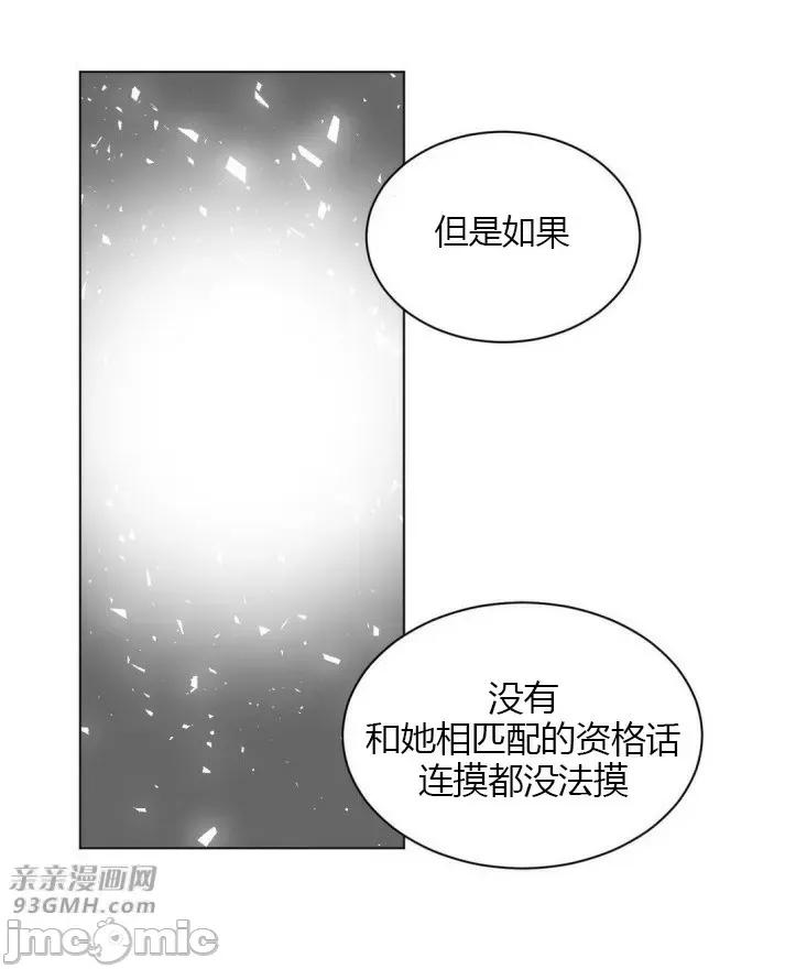 新世界之魔物猎手 新世界之魔物猎手-第14话 第84页