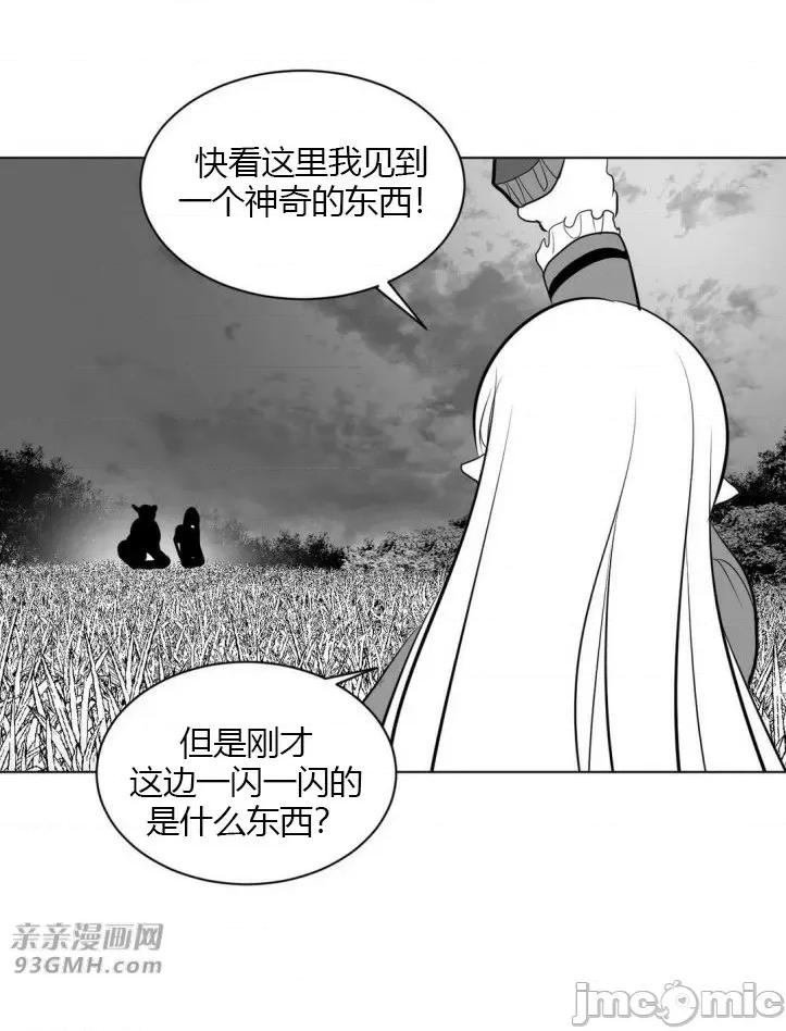 新世界之魔物猎手 新世界之魔物猎手-第14话 第90页