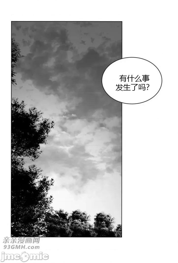 新世界之魔物猎手 新世界之魔物猎手-第14话 第93页