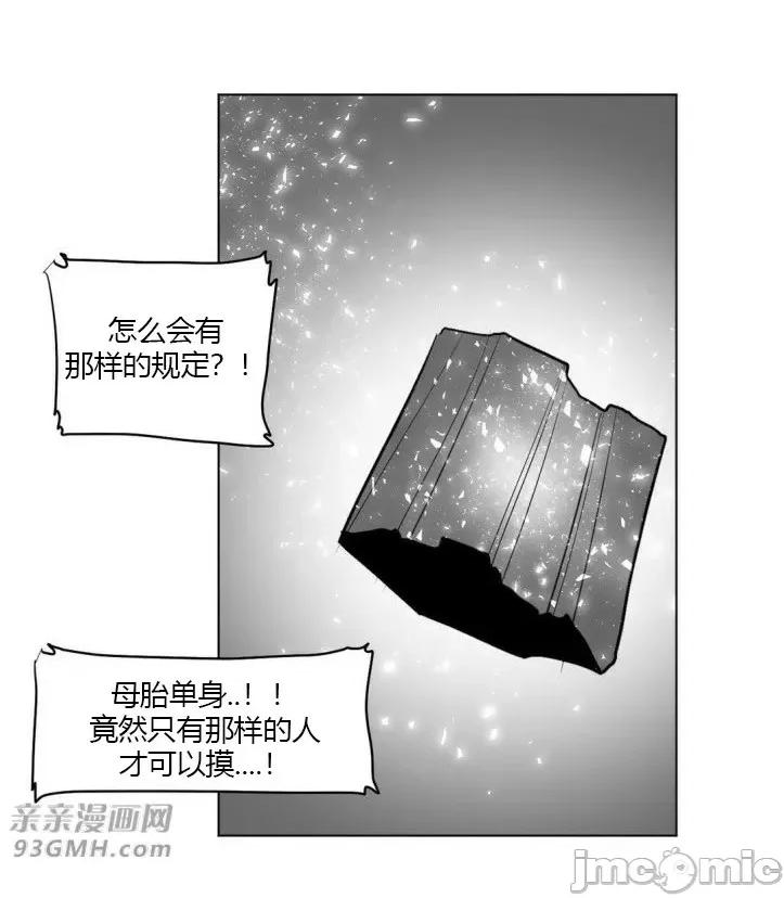 新世界之魔物猎手 新世界之魔物猎手-第15话 第11页
