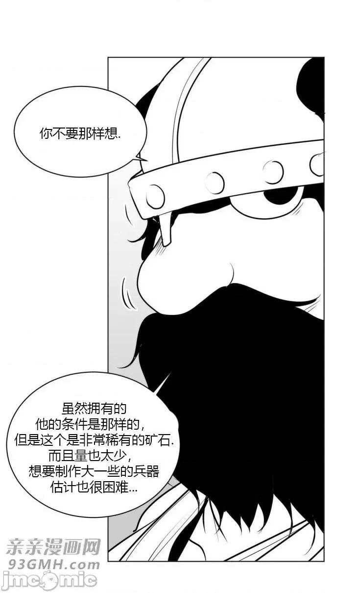 新世界之魔物猎手 新世界之魔物猎手-第15话 第16页