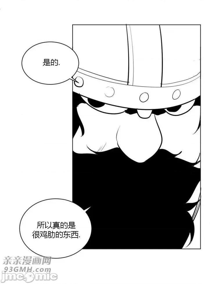 新世界之魔物猎手 新世界之魔物猎手-第15话 第21页