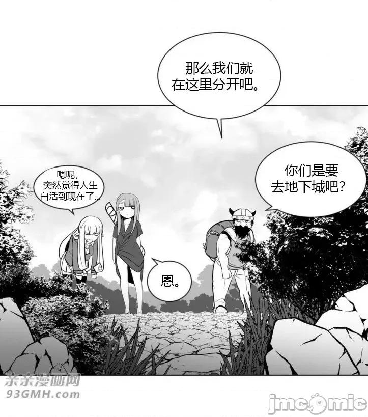新世界之魔物猎手 新世界之魔物猎手-第15话 第26页