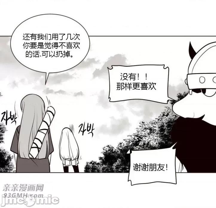 新世界之魔物猎手 新世界之魔物猎手-第15话 第32页