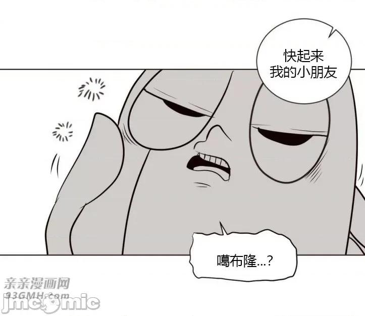 新世界之魔物猎手 新世界之魔物猎手-第15话 第34页