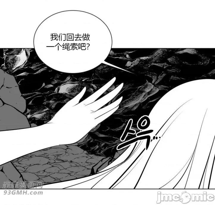 新世界之魔物猎手 新世界之魔物猎手-第15话 第42页