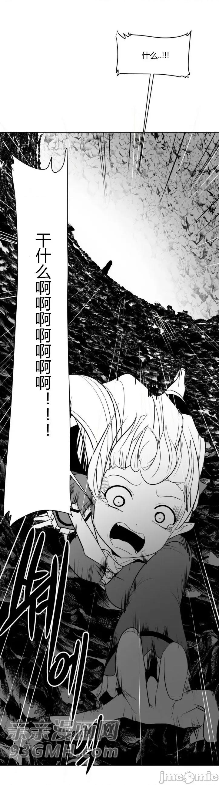 新世界之魔物猎手 新世界之魔物猎手-第15话 第44页