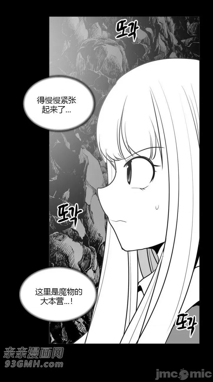 新世界之魔物猎手 新世界之魔物猎手-第15话 第53页