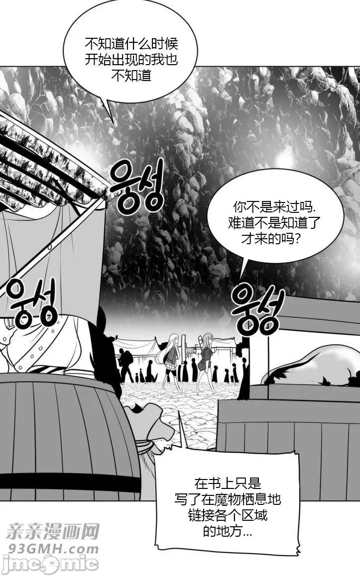 新世界之魔物猎手 新世界之魔物猎手-第15话 第60页
