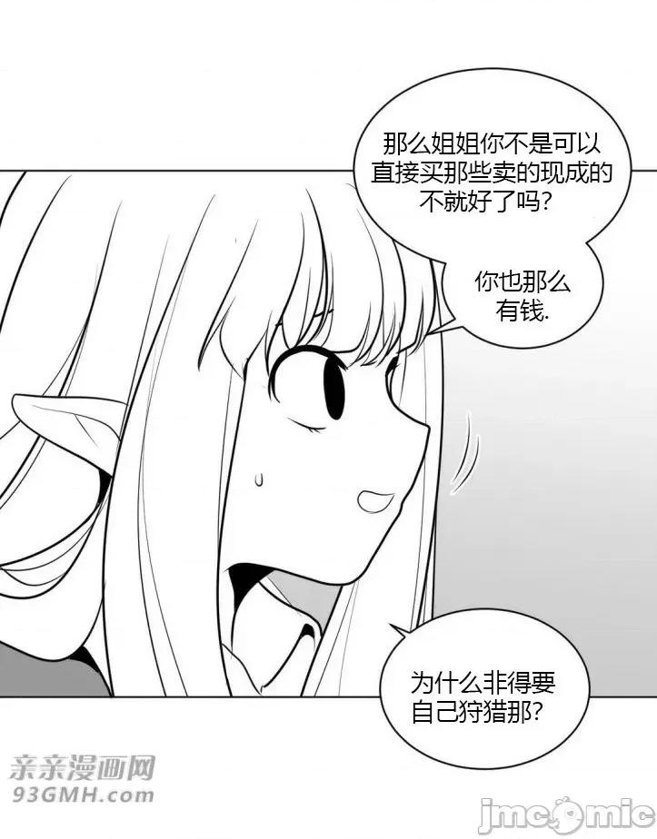 新世界之魔物猎手 新世界之魔物猎手-第15话 第62页