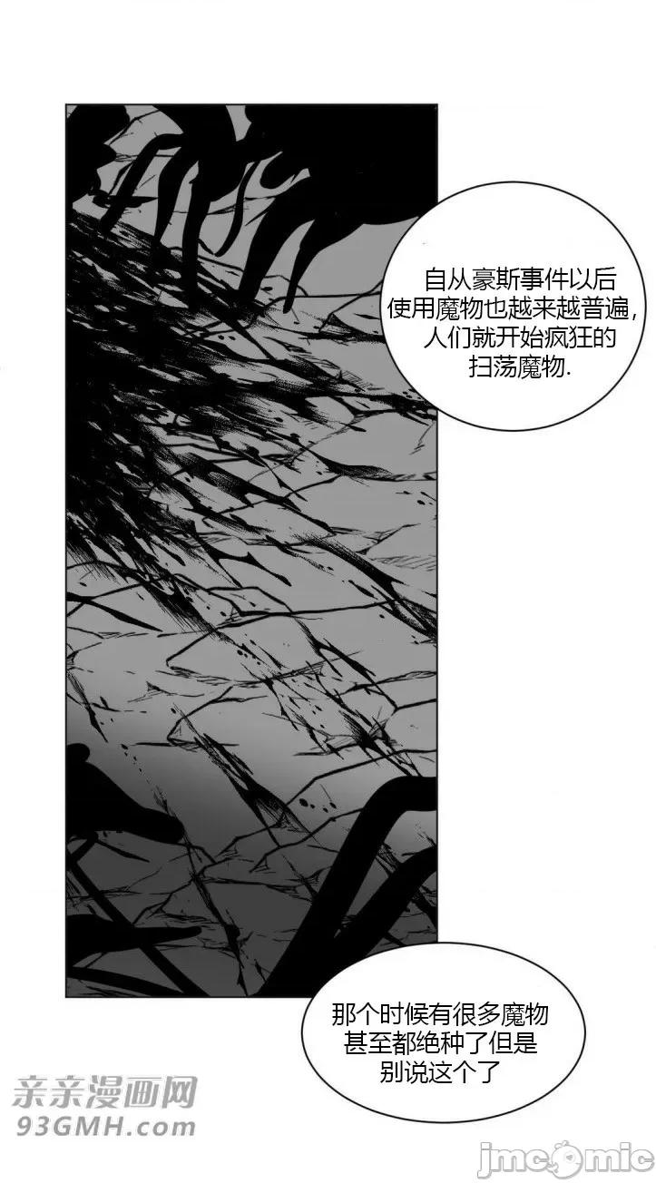 新世界之魔物猎手 新世界之魔物猎手-第15话 第64页